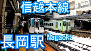 信越本線　長岡駅 Nagaoka Station. JR East. Shinetsu Main Line