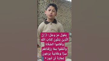محبى القرآن الكريم ومحبى رسول الله صلى الله عليه وسلم بقريتى شنو ورزقة الشناوى سورة ق
