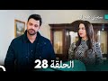 سميني هجران الحلقة 28 النسخة المطولة Arabic Dubbed 