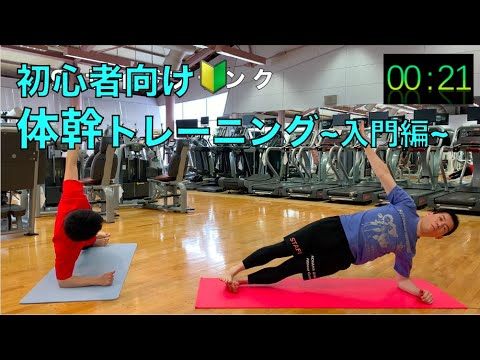 【初心者向け🔰】寝たまま5分で出来る❗️体幹トレーニング🔥