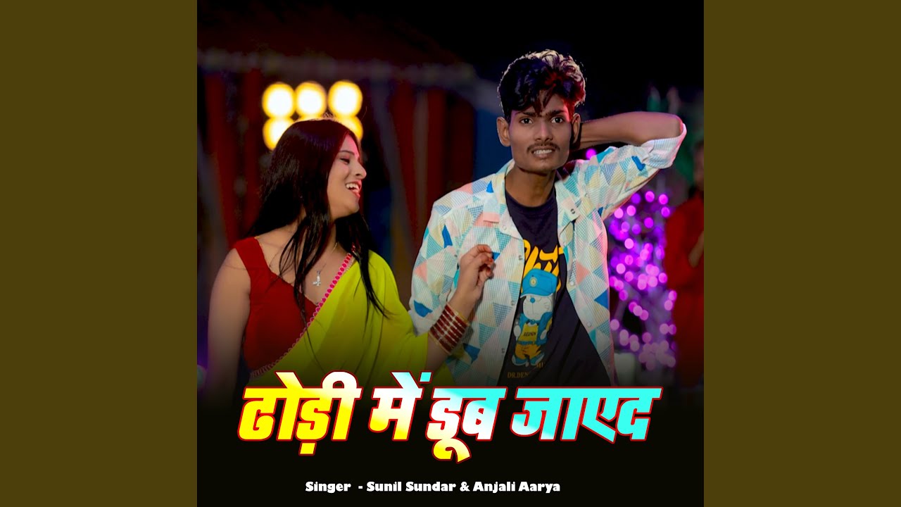 Mira Dhodi Me Dub Jayeda en YouTube