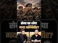 Kya Indian Army Agniveer Ke Khilaf Thi | Army Chief Narvane Against Agniveer | Narendra Modi #shorts