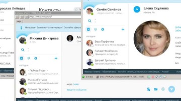 Skype Universal Pro 2021 - Добавление контактов Skype / https://vk.com/mihail_stoev