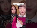 日本在住ハーフあるあるのうた🎶#ファンタスティックパイセン #shorts