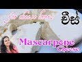 Mascarpone Cheese Making Recipe ❤ Homemade Mascarpone Cheese Recipe