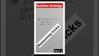 Number analogy Trick: सिर्फ 5 सेकंड में हल करें! | Reasoning Class 1 #shorts #viral #trending