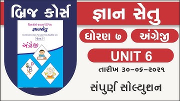 gyan setu | std 7 english unit 6 bridge course solution | class readiness | 30/06/21