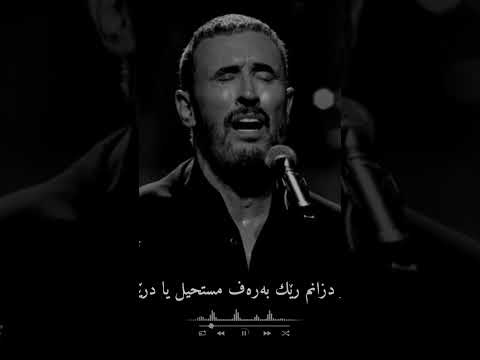 احبك جدا كاظم الساهر