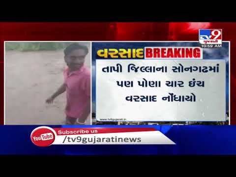 Surat: Umarpada receives 4 inches rainfall in 2 hours | TV9News