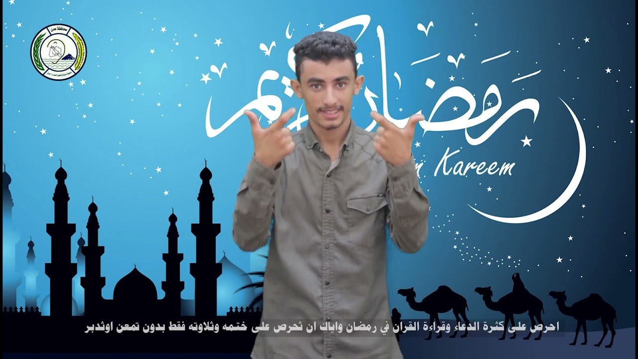 رمضان مبارك