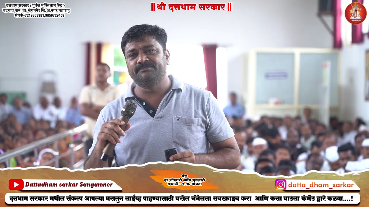 दत्तधामसरकार पूर्वजमुक्तिधामकेंद्र,नवग्रहशांती,व्यसनमुक्ती,अंगातयेणे,बाहेरीलबाधा आरोग्यहवन केले जाते