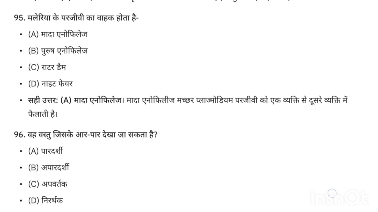 20 Social Science Question solution for class 6th 2025 OBC SCHOOL BIHAR entrance exam ques paper