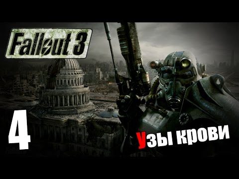 Video: Fallout 3 Saadeti üle 4 Miljoni Eksemplari