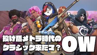 柴エナの盾メトラこそが至高