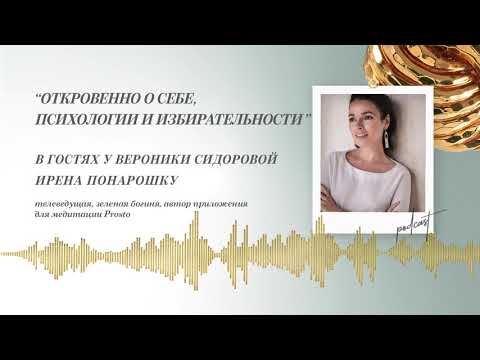 Video: Irena Ponaroshku Asks The Child For Forgiveness