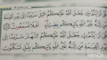 سورة القصص الآية ٧١-٧٢(71-72)
