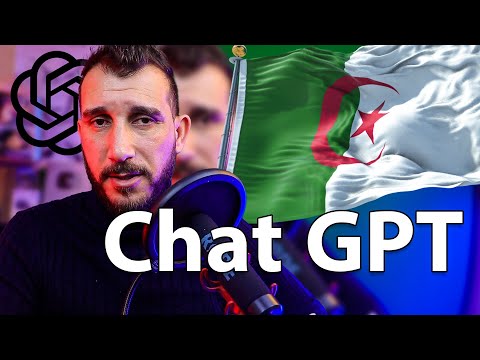 طريقة فتح حساب chat gpt في الجزائر باسهل طريقة استعمل الذكاء الاصطناعي Chat GPT في الجزائر