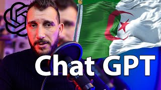 طريقة فتح حساب chat gpt في الجزائر باسهل طريقة استعمل الذكاء الاصطناعي Chat GPT في الجزائر
