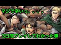 【ゲキタク】3日間プレイしてわかった事！【進撃の巨人タクティクス】