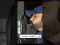 أياون ماتوفيت الدونيت