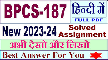 BPCS 187 solved assignment 2023-24 in Hindi / bpcs 187 solved assignment 2024 / bpcs 187 Hindi 2024