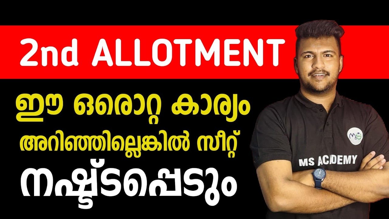 PLUSONE second allotment updates