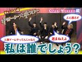 「リモート☆ホスト」No.1への道 Club Venere編 #11『私は誰でしょう?』