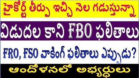 FBO results status, FSO & FRO Certificate details special must watch now by  SRINIVAS Mech