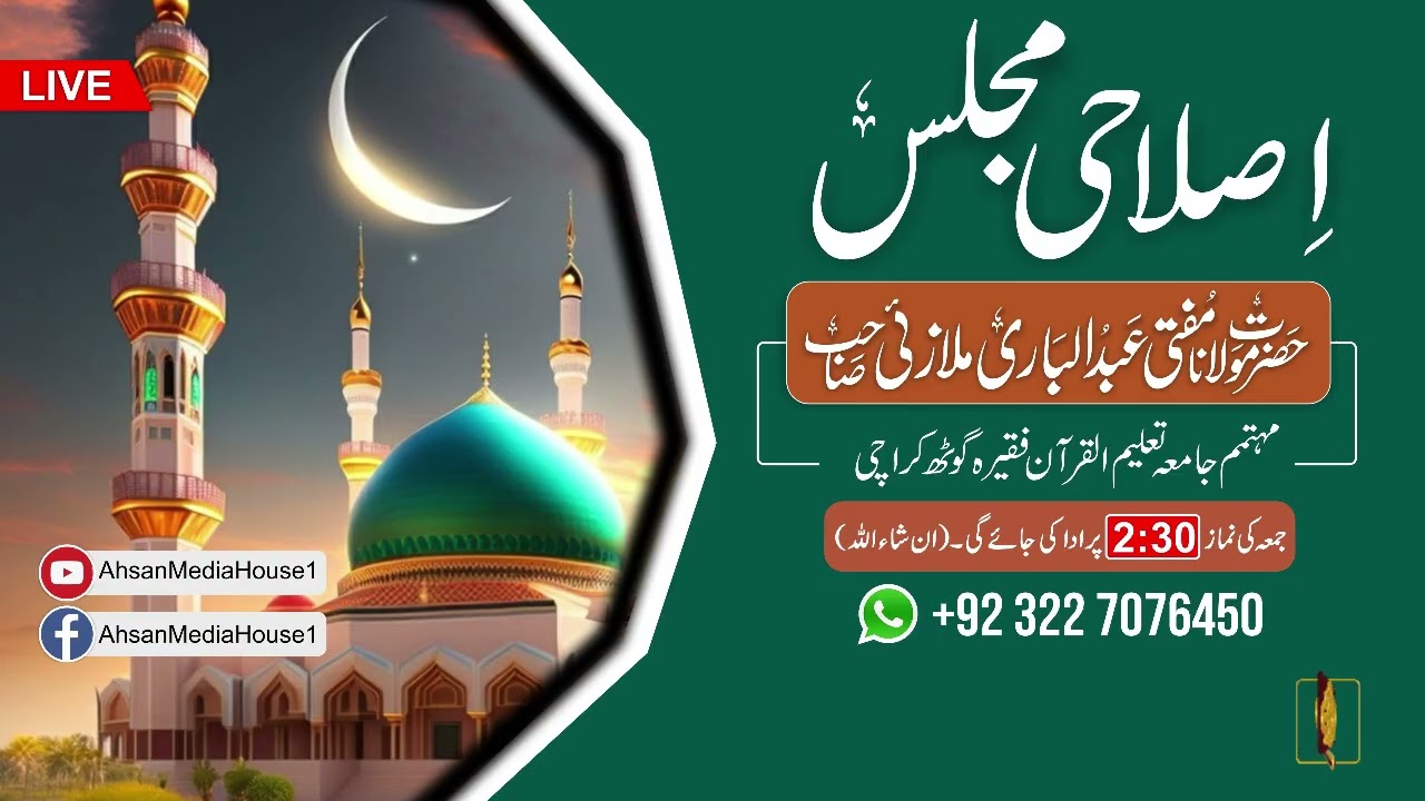 اصلاحی مجلس 22 فروری 2026