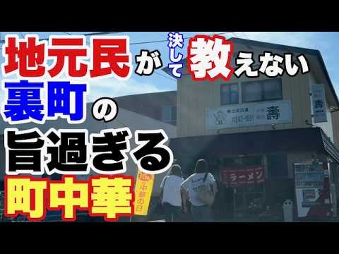 【仙台 ラーメン】国道から脇道に外れるとビジュアル系冷やし中華が食べられる‼️【太白区 壽】