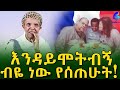     ethiopia sheger info meseret bezu