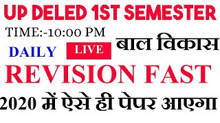 बाल विकास MOCK TEST,UP DELED 1ST SEMESTER baal vikas CLASSES,UP DELED 1ST SEMESTER EXAM DATE,up