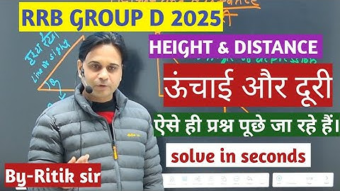 RRB GROUP D maths l Height & Distance l ऊंचाई और दूरी Advance maths By -Ritik sir 