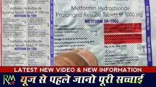 Metform SR 1000 Tablets | New Video | Metformin Hydrochloride PR Tablets Uses In Hindi | Raghav Medi