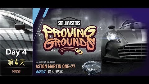 Aston martin one-77 | Proving Grounds | Need For Speed: No Limits | Day 4
