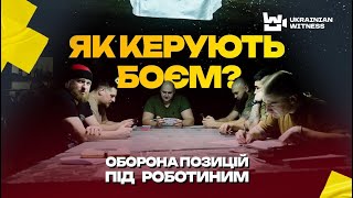 НАСТУП на РОБОТИНЕ//На ЗАПОРІЖЖІ ситуація змінилась після АВДІЇВКИ//Як керують боєм у ПРЯМОМУ ЕФІРІ