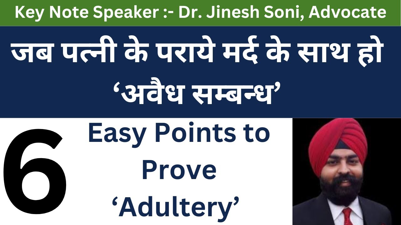 Divorce l Adultery l Dr. Jinesh Soni l 2024