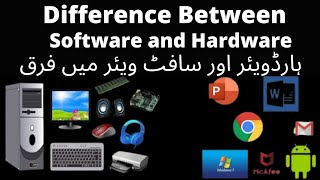 Difference between software and hardware urdu/hindi | what is software | what is hardware |#MSCoding