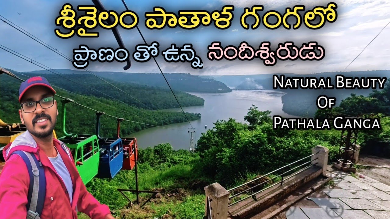 Srisailam Pathalaganga | Pathalaganga Ropeway | Srisailam | Exploring Srisailam Pathalaganga