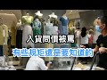 服裝批發市場問價被罵，什麼原因？生意太差還是不懂規矩？