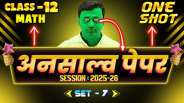 Math Unsolve Paper 2025