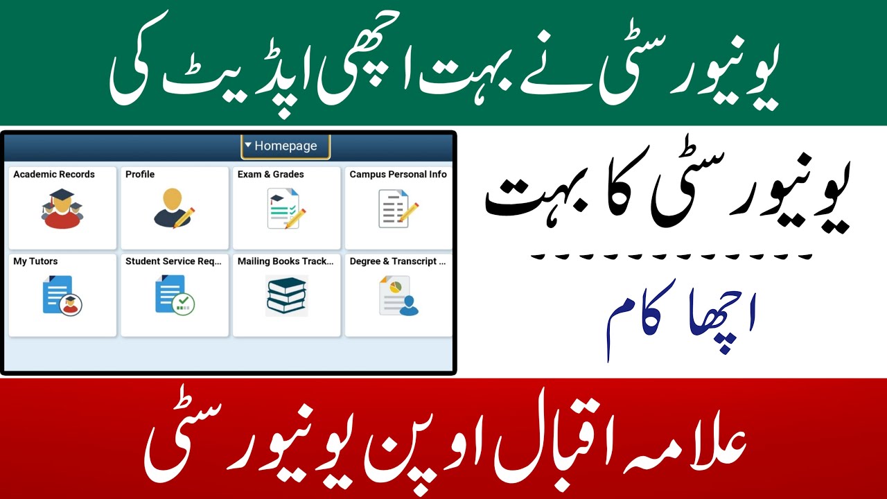 Aiou CMS Portal Ki Complete Details _ Aiou Advertisement - YouTube