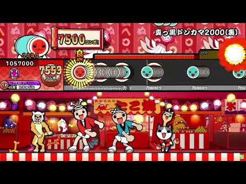 【TJAP3】真っ黒ドンカマ2000（裏）