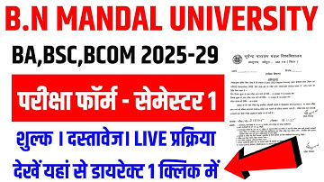BNMU UG 1st Semester Exam Form 2025 | BNMU UG 1st Semester Exam Form Fill-Up 2025-29 #bnmu​