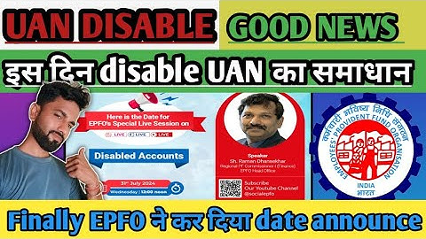 EPFO New update UAN disable/pf account disabled problem new update/EPFO पहली बार uan disable live