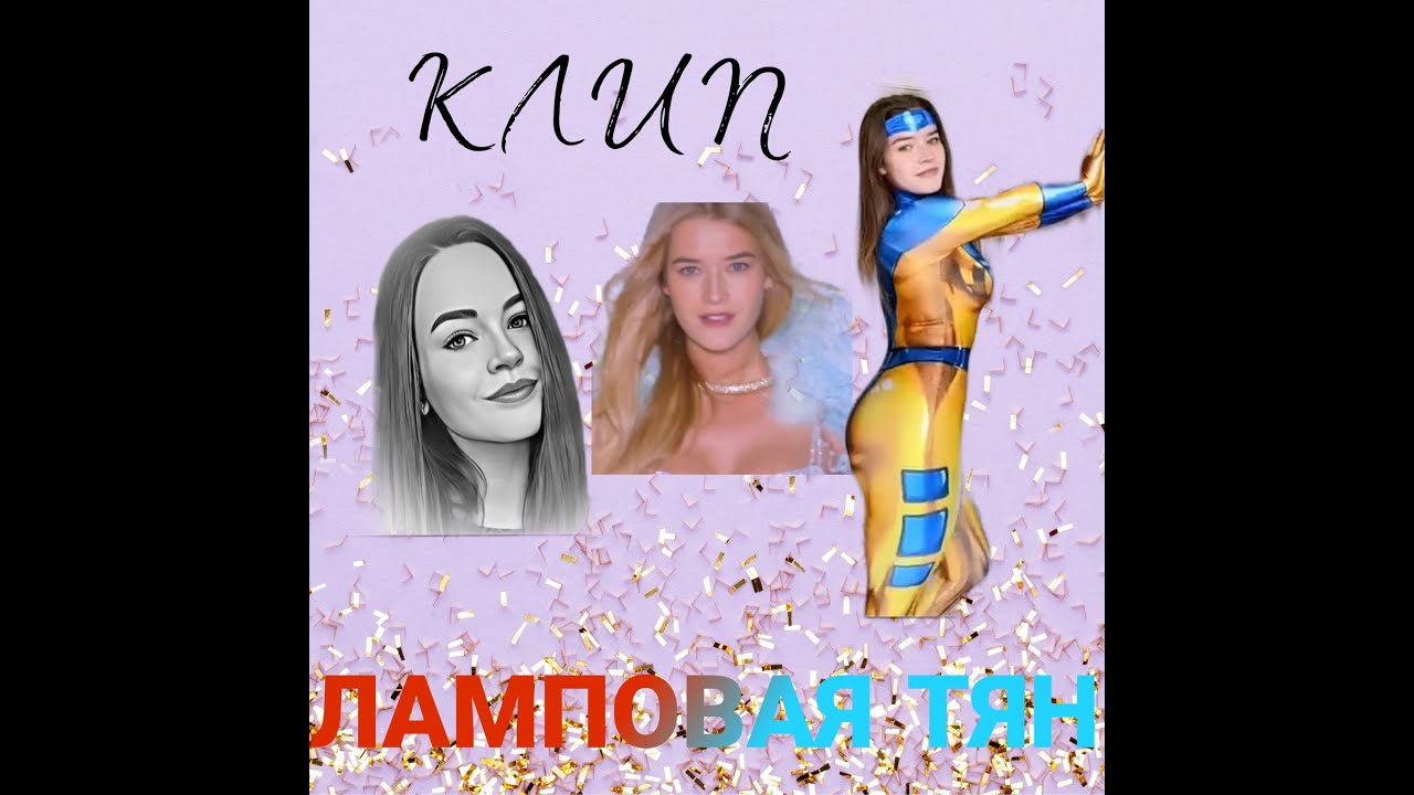 Ламповая тян карина