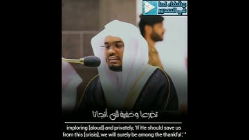 الشيخ ياسر الدوسري( قل الله ينجيكم منها ومن كل كرب ) تلاوة مؤثرة