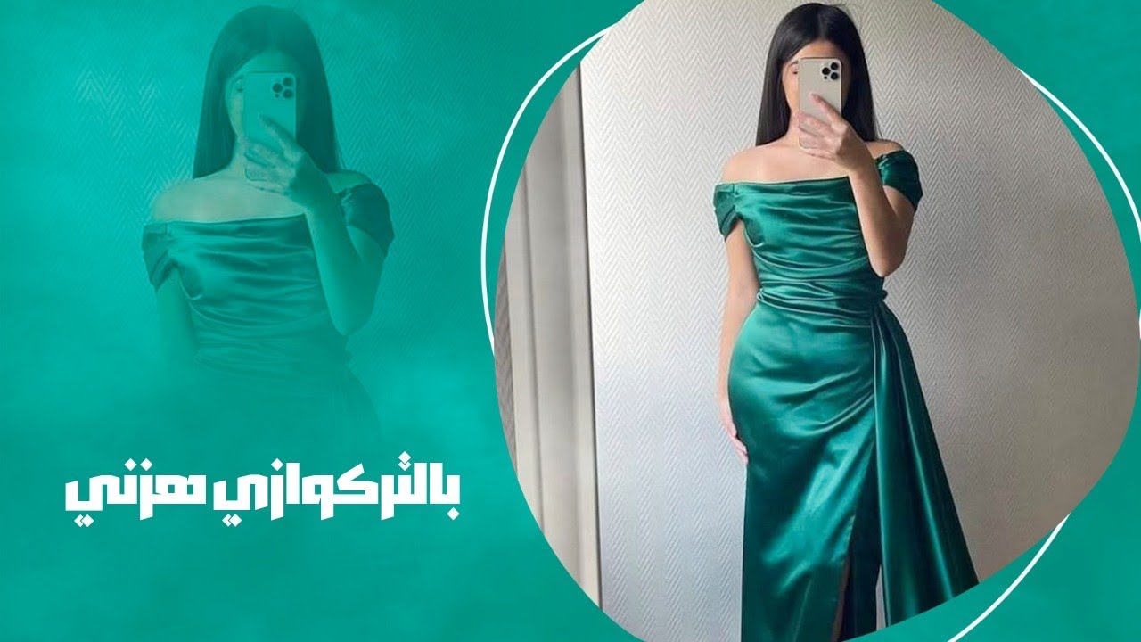 بالتركوازي هزني انا نايم فززني - تركوازي اشعل ناري & كامل يوسف