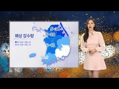 [날씨] 황금 연휴에 궂은 날씨…내일 오전까지 비 / 연합뉴스TV (YonhapnewsTV)