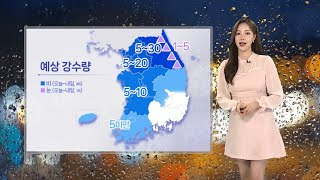 날씨 황금 연휴에 궂은 날씨내일 오전까지 비 연합뉴스Tv Yonhapnewstv